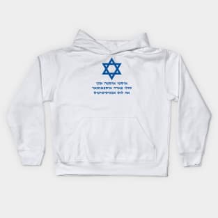 This Is Only Here To Scare Antisemites (Ladino w/ Magen David) Kids Hoodie